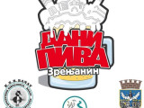 FIDER KUP “DANI PIVA” ZRENJANIN